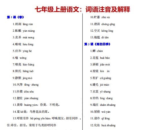 澳冂凤凰资料大全|讲解词语解释释义