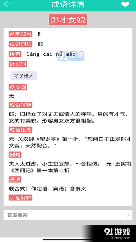 2025年新奥特开奖记录查询表|讲解词语解释释义