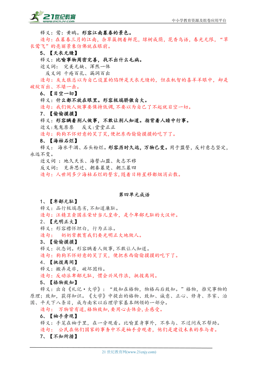 香港免费公开资料大全|讲解词语解释释义