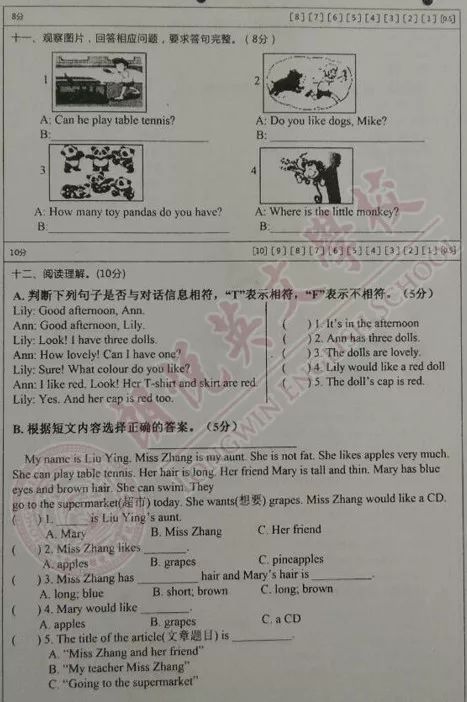 澳门一码一肖一待一中四不像|综合研究解释落实