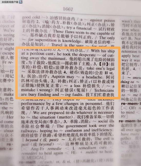 三肖必中特三肖中特|讲解词语解释释义