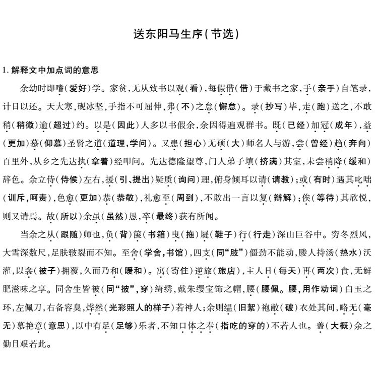 马报最新一期资料图2025版|词语释义解释落实