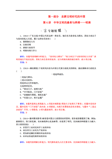 新澳正版资料与内部资料|文明解释解析落实