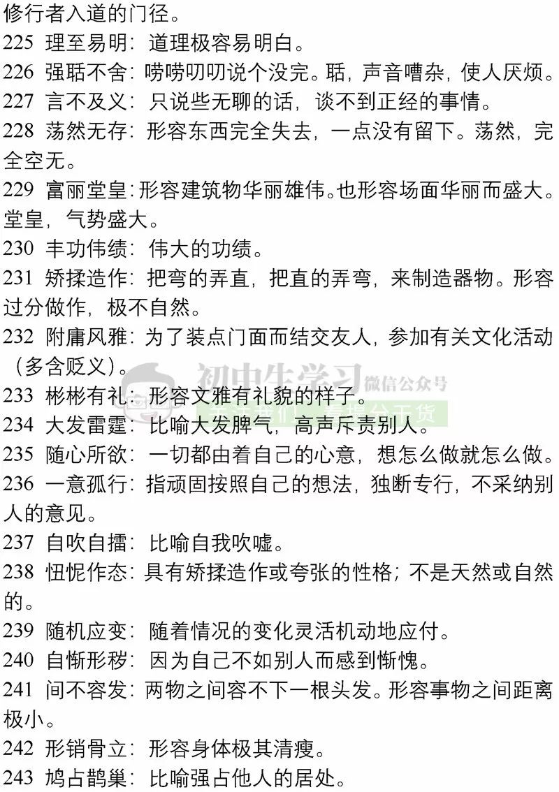 奥门正版资料免费大全|讲解词语解释释义