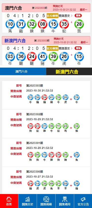 赛事 第582页