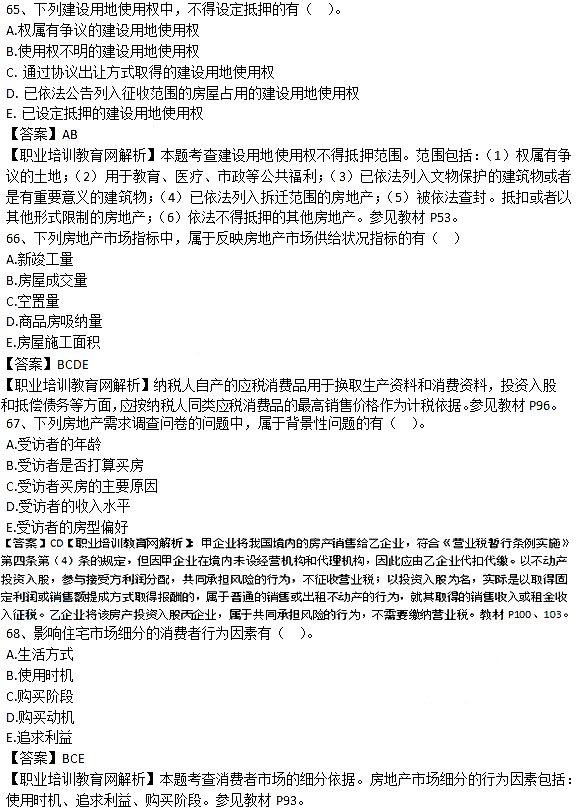 2025中级经济师真题及答案|移动解释解析落实