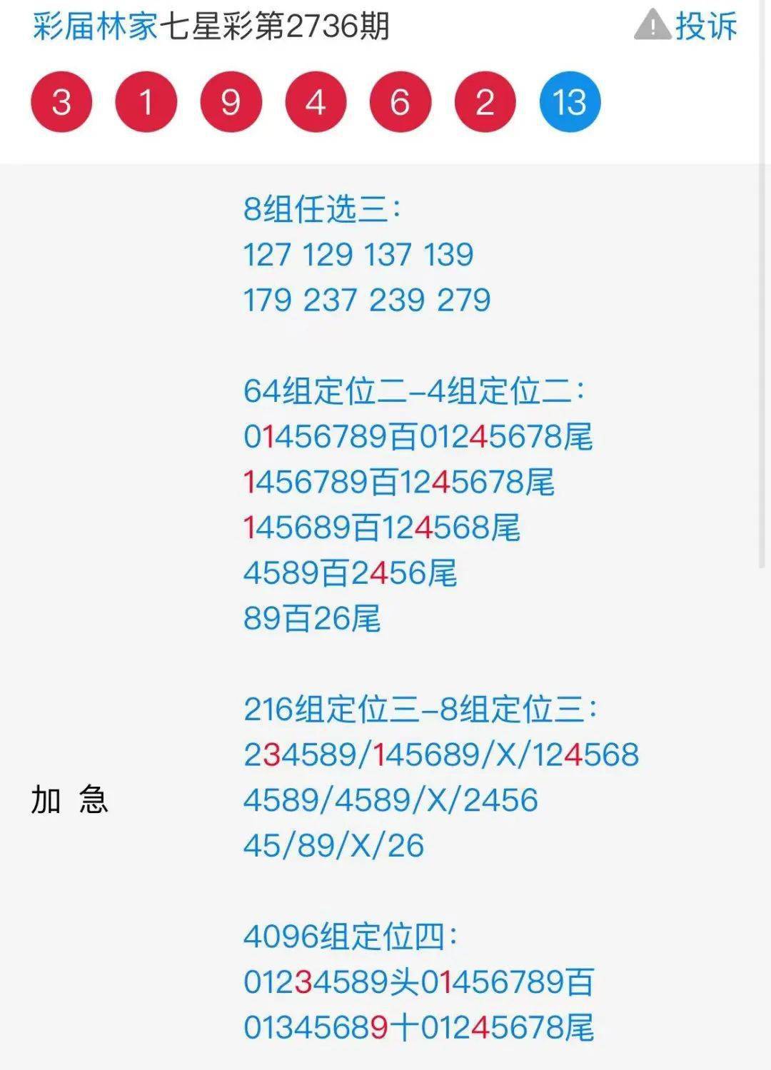 二四六香港资料期期准一|实用释义解释落实
