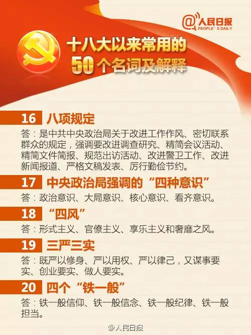 澳门特一肖一码免费提|讲解词语解释释义