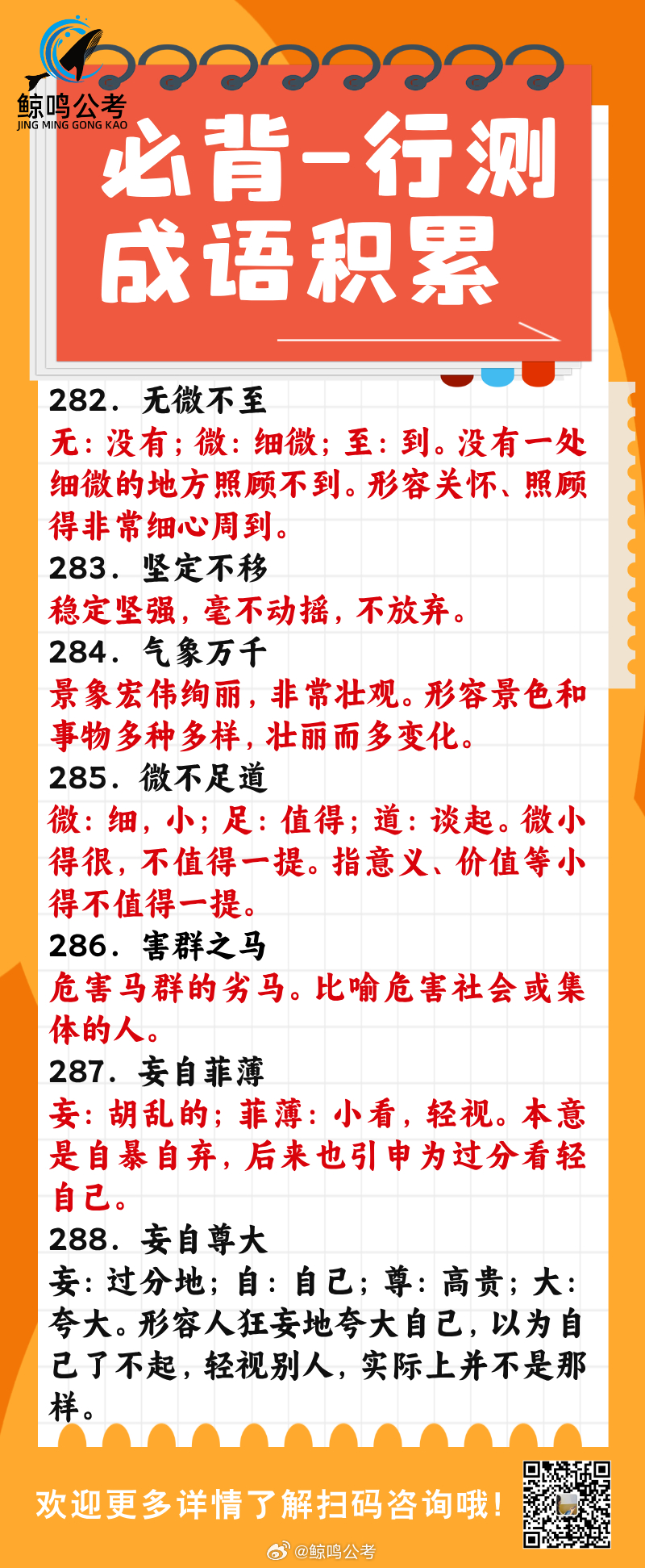 新闻 第566页