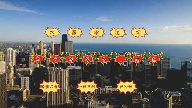 澳门今晚必中一肖一码准确9995|联通解释解析落实