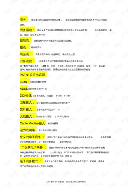 澳门天空彩天彩票+资料|讲解词语解释释义