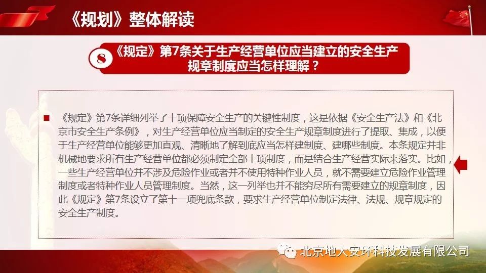 新奥正版免费资料大全|文明解释解析落实