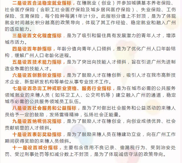 澳门正版精准免费大全|词语作答解释落实