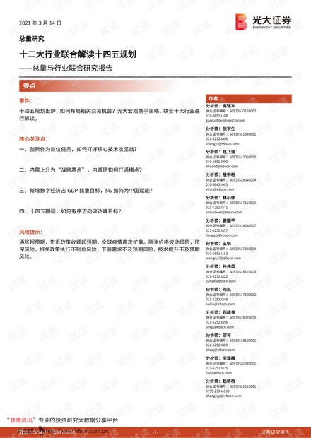澳门三肖三码三期凤凰网|综合研究解释落实