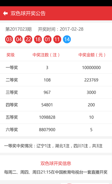 4949澳门彩开奖结果开奖|精选解释解析落实