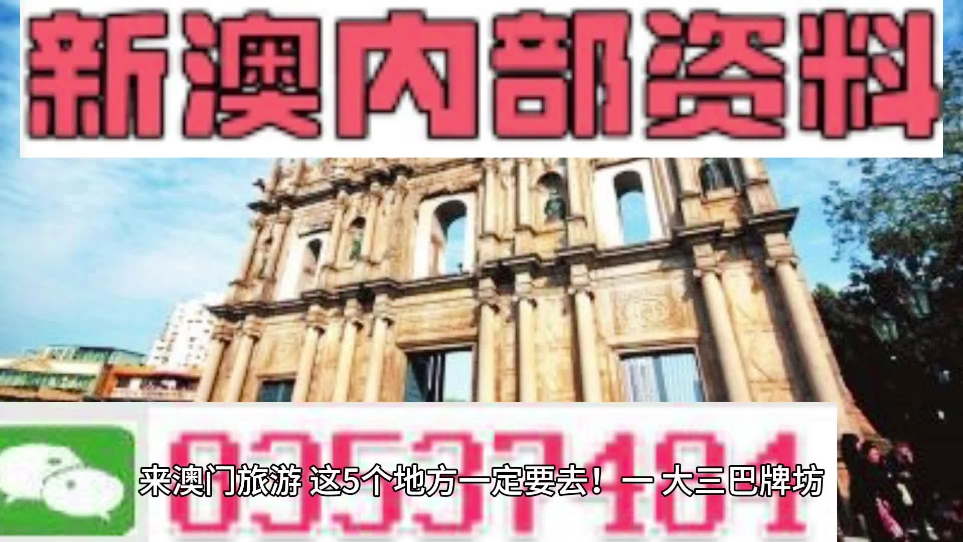 新澳门内部精准二肖|实用释义解释落实