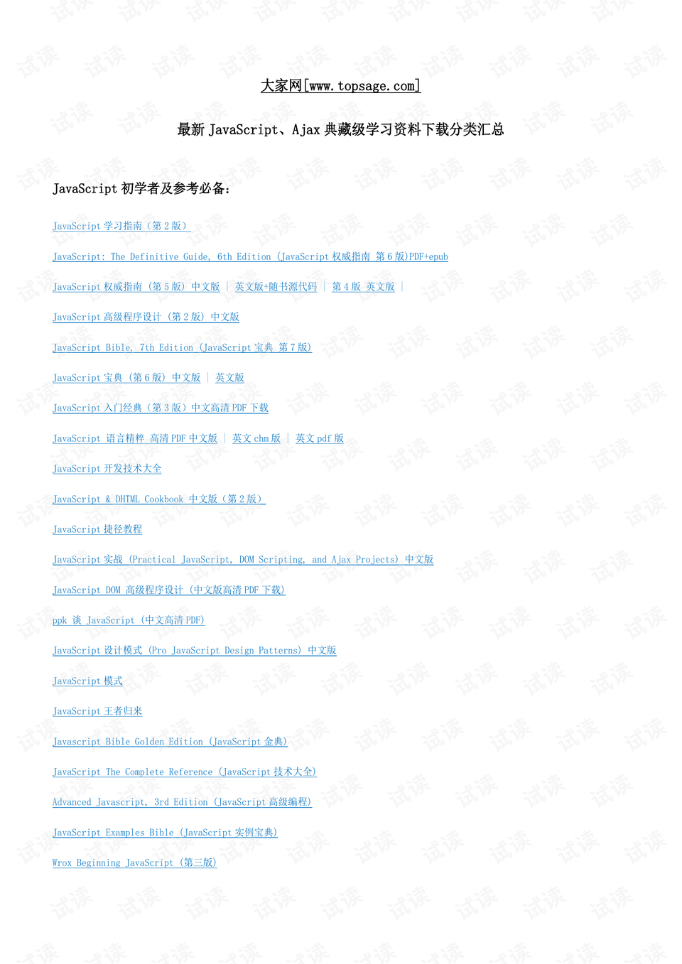 2025最新奥马资料|词语作答解释落实