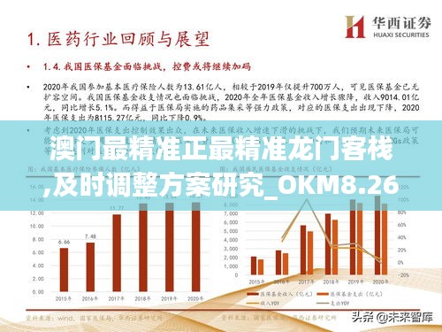澳门最精准正最精准龙门蚕2025|移动解释解析落实
