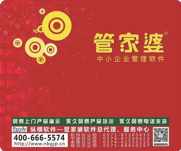 管家婆官网网站|全面贯彻解释落实