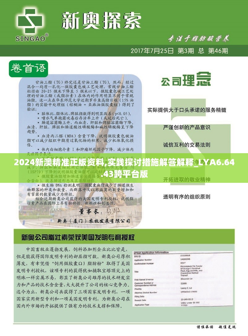 2025新澳最精准资料222期|科学释义解释落实