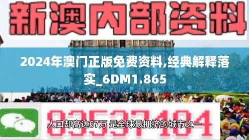 澳门最准的资料免费公开|词语释义解释落实