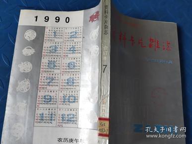 澳门正版资料大全资料生肖卡|词语作答解释落实