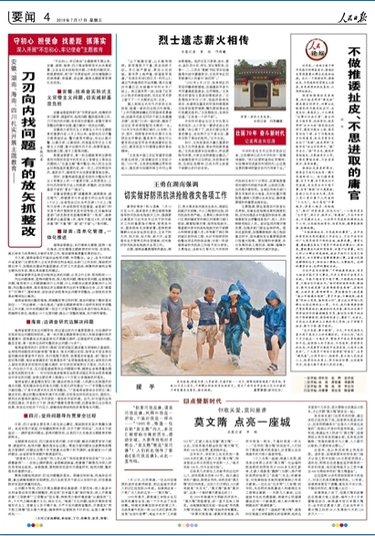 今晚必出三肖|综合研究解释落实