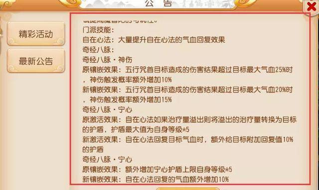 2025新奥门资料大全123期|科学释义解释落实