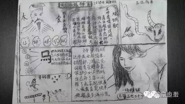 赛事 第294页