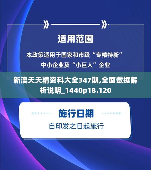 新澳天天精资科大全,新澳天天精资科技大全，引领科技前沿，开启智慧生活新篇章