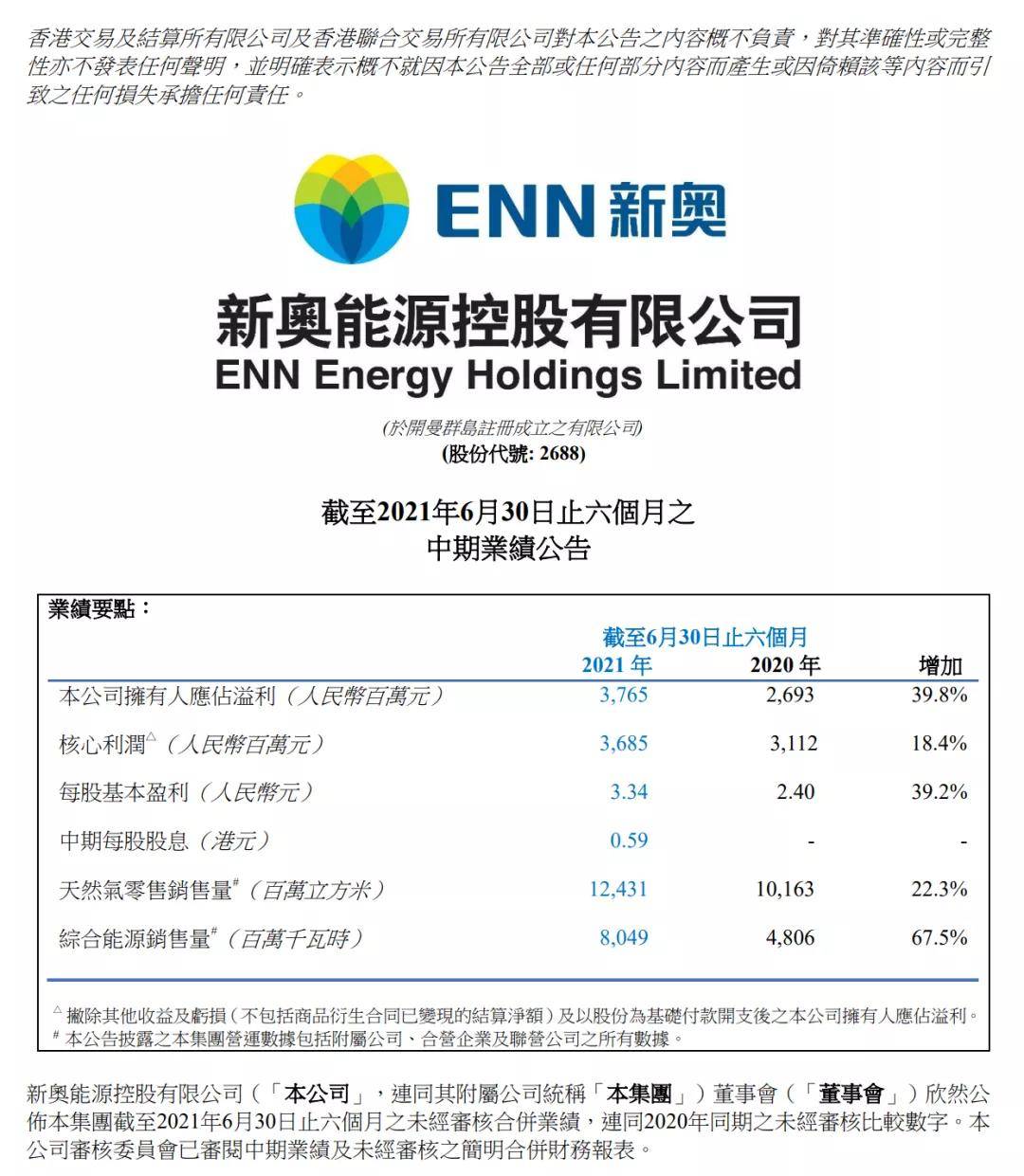 2025年新奥正版资料最新更新,2025年新奥正版资料最新更新详解