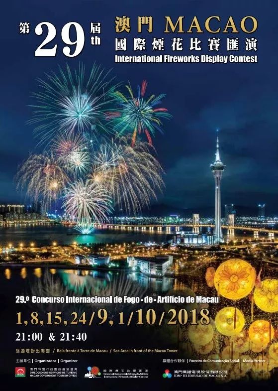 今晚澳门9点35分开什么,今晚澳门9点35分的赛事前瞻与期待