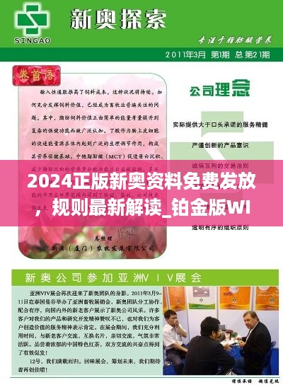 新奥精准免费资料提供,新奥精准免费资料提供，探索与启示