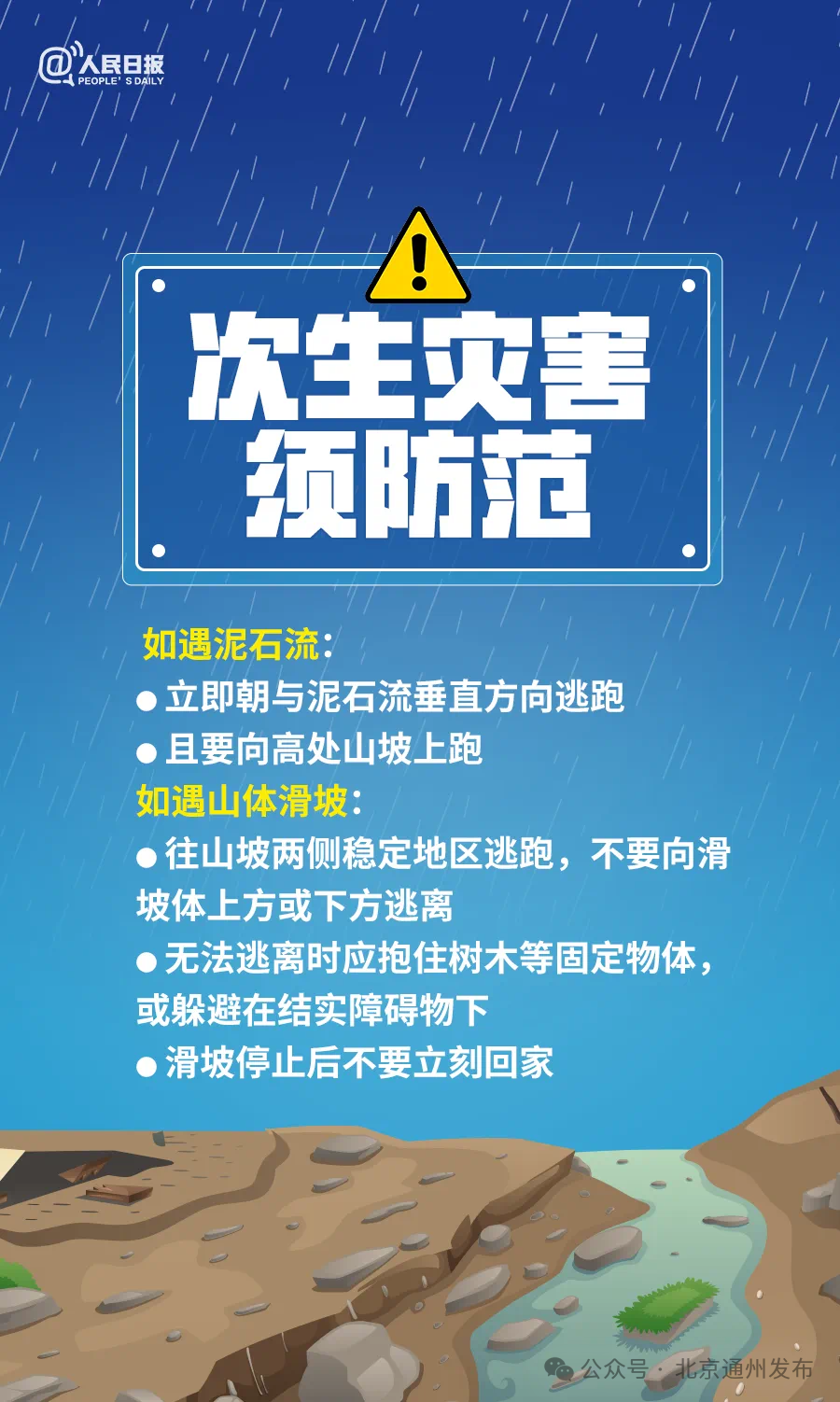 9494cc天下彩免费提供,警惕网络赌博，远离非法彩票平台，切勿被9494cc天下彩免费提供所迷惑