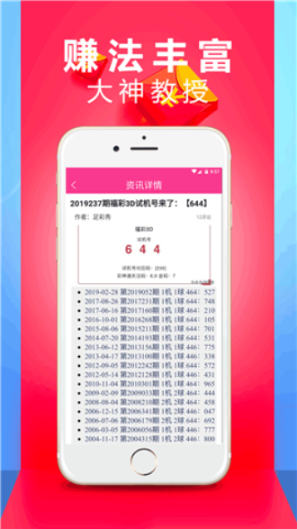 新澳门六开奖结果直播,新澳门六开奖结果直播，探索现代彩票业的透明度与激情