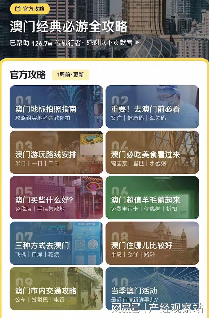 澳门正版资料大全资料(官方)最新,澳门正版资料大全资料（官方）最新解析与探讨