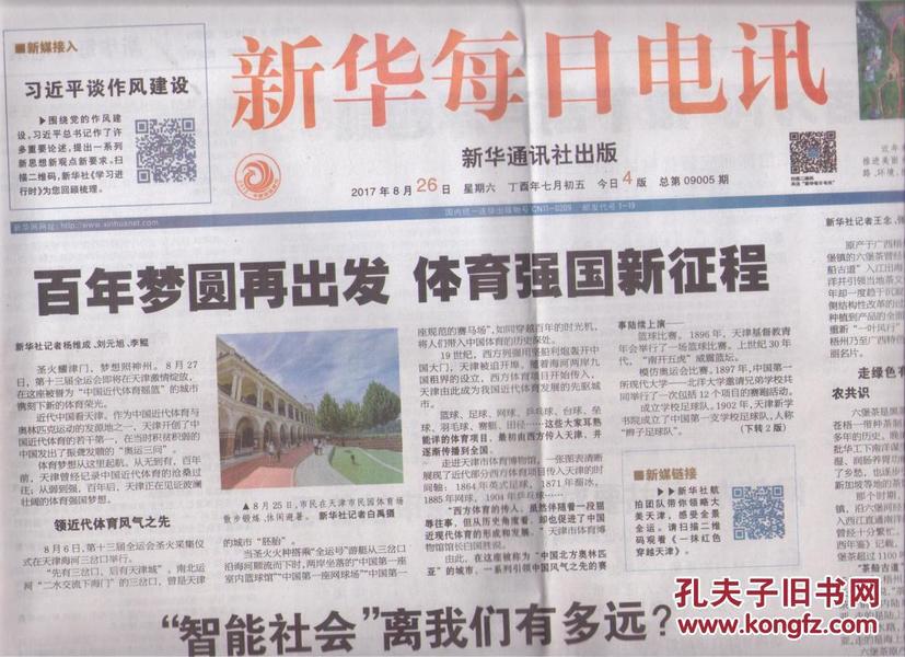 7777888888精准新管家,精准新管家，探索数字时代的卓越管理之道——以7777888888为引领