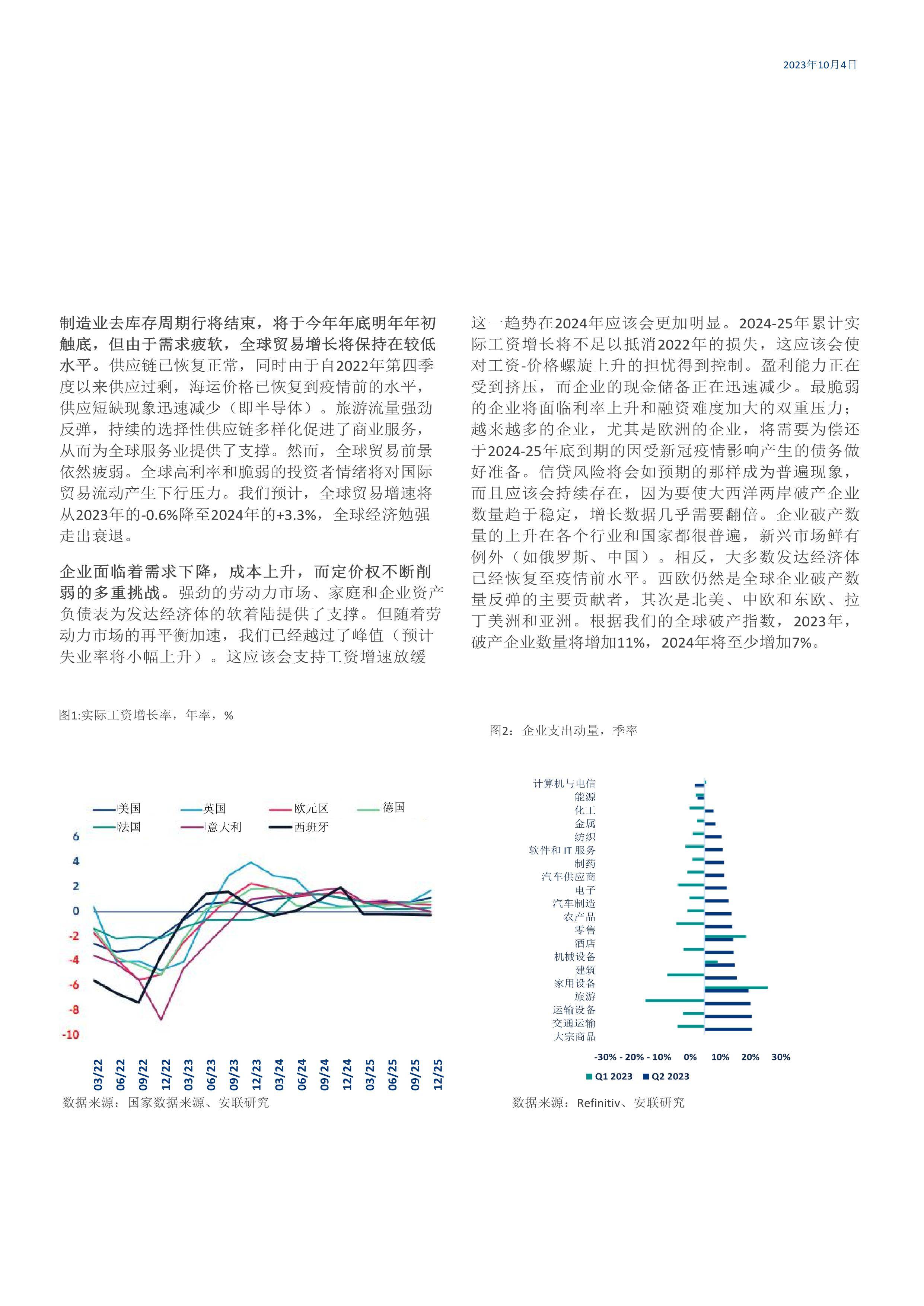 2025年全年资料,探索未来之路，关于2025年全年资料的深度解析