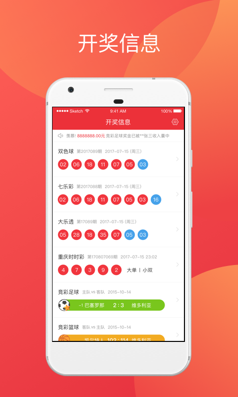 2025新澳天天开奖资料,探索未来彩票世界，2025新澳天天开奖资料详解
