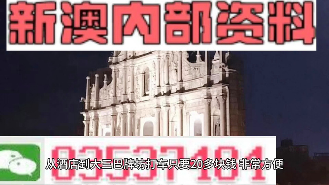 澳门内部最精准免费资料,澳门内部最精准免费资料，探索与揭秘