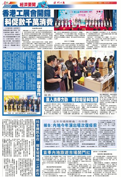 2025新澳门正版最精准资料大全,澳门正版资料大全，探索精准信息的宝库（2025版）