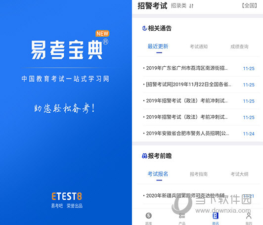 赛事 第296页