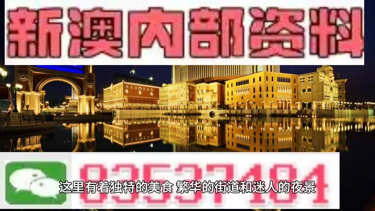 澳门2025免费精准资料大全,澳门2025免费精准资料大全，探索与揭秘