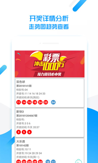新澳2025今晚开奖资料下载,新澳2025今晚开奖资料下载，探索彩票世界的神秘面纱