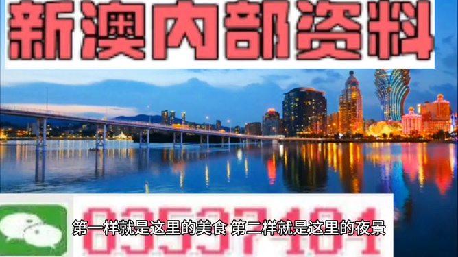 新澳门资料大全,新澳门资料大全，探索与发现之旅