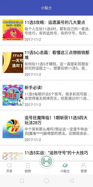 赛事 第31页